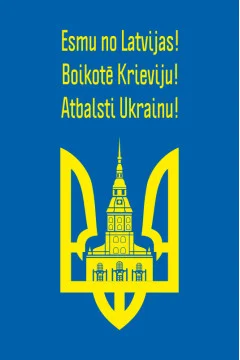 Прапор «Україна-Латвія» Прапор «Україна-Латвія»