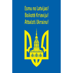 Флаг «Украина-Латвия» Флаг «Украина-Латвия»