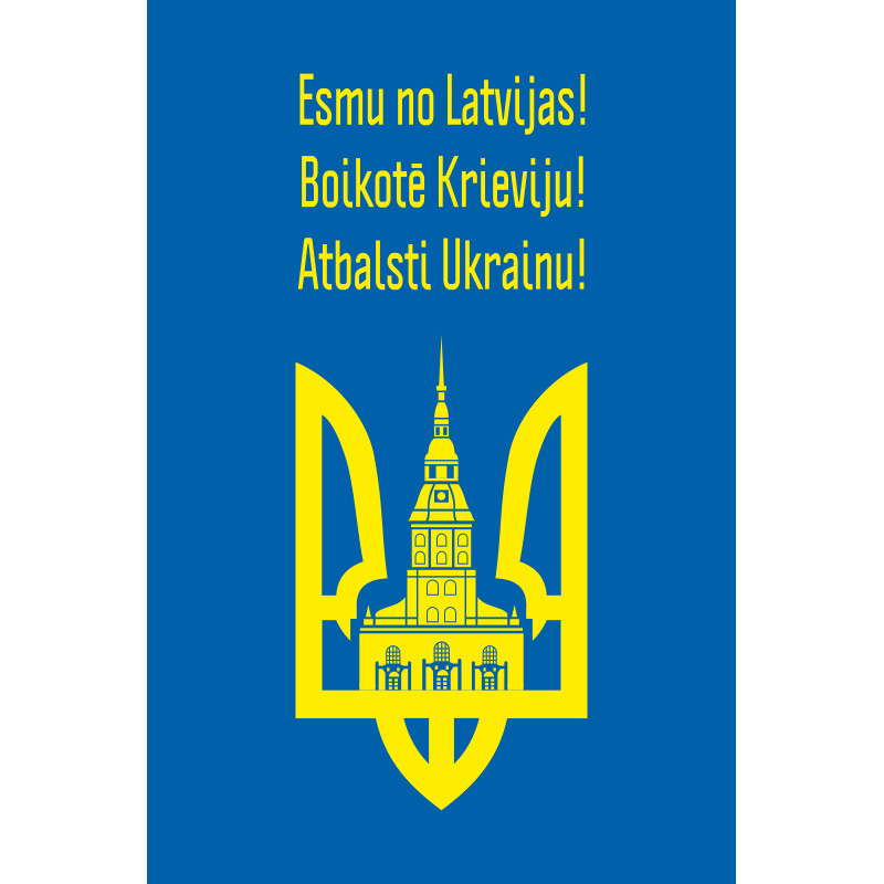 Флаг «Украина-Латвия» Флаг «Украина-Латвия»