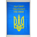 Флаг «Украина-Швеция» Флаг «Украина-Швеция»