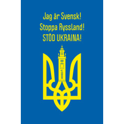 Флаг «Украина-Швеция» Флаг «Украина-Швеция»