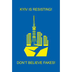 Прапор «Київ чинить опір! Не вірте фейкам!» Прапор «Київ чинить опір! Не вірте фейкам!»