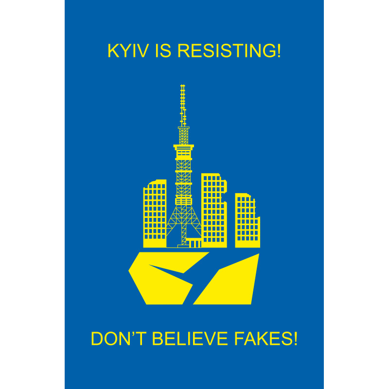 Флаг «Киев сопротивляется! Не верьте фейкам!» Флаг «Киев сопротивляется! Не верьте фейкам!»