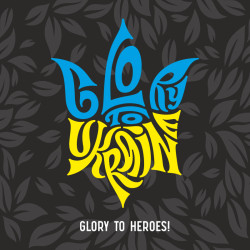 Прапор «Glory to Ukraine! Glory to heroes!» Прапор «Glory to Ukraine! Glory to heroes!»