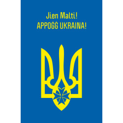 Флаг «Украина-Мальта» Флаг «Украина-Мальта»