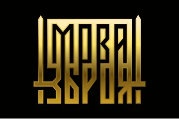 Флаг Украины «ЯЗЫК - ОРУЖИЕ». Вариант-03 Флаг Украины «ЯЗЫК - ОРУЖИЕ». Вариант-03
