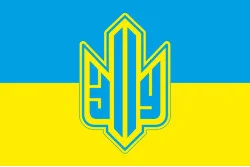 Флаг с стилизованным тризубцем ВСУ. Вариант-01 Флаг с стилизованным тризубцем ВСУ. Вариант-01