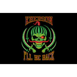 Прапор KHERSON «I'll be back»