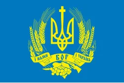 Флаг «С нами Бог и Украина». Вариант-01 Флаг «С нами Бог и Украина». Вариант-01