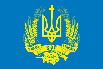 Флаг «С нами Бог и Украина». Вариант-01 Флаг «С нами Бог и Украина». Вариант-01