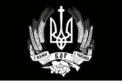 Флаг «С нами Бог и Украина». Вариант-02 Флаг «С нами Бог и Украина». Вариант-02