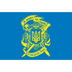 Прапор «Я живу на своїй богом даній, землі!». Варіант-01 Прапор «Я живу на своїй богом даній, землі!». Варіант-01