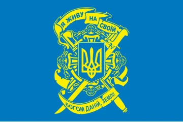 Прапор «Я живу на своїй богом даній, землі!». Варіант-01 Прапор «Я живу на своїй богом даній, землі!». Варіант-01
