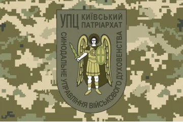 Прапор СУВД (Синодальне управління військового духовенства) ПЦУ. Варіант-04 Прапор СУВД (Синодальне управління військового духовенства) ПЦУ. Варіант-04