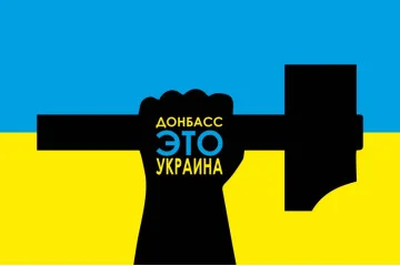 Флаг Украины «ДОНБАСС ЭТО УКРАИНА». Вариант-03 Флаг Украины «ДОНБАСС ЭТО УКРАИНА». Вариант-03