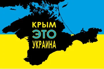 Флаг Украины «КРЫМ ЭТО УКРАИНА». Вариант-01 Флаг Украины «КРЫМ ЭТО УКРАИНА». Вариант-01