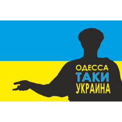 Флаг Украины «ОДЕССА ТАКИ УКРАИНА» Флаг Украины «ОДЕССА ТАКИ УКРАИНА»