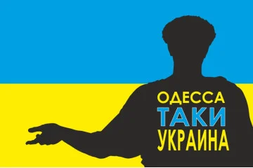 Флаг Украины «ОДЕССА ТАКИ УКРАИНА» Флаг Украины «ОДЕССА ТАКИ УКРАИНА»