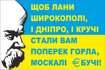 Флаг Украины «Шевченко Т.Г». Вариант-01 Флаг Украины «Шевченко Т.Г». Вариант-01