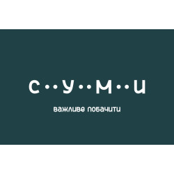 Прапор з логотипом міста Суми Прапор з логотипом міста Суми