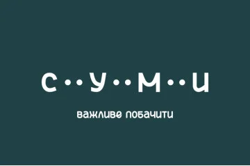 Прапор з логотипом міста Суми