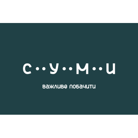 Прапор з логотипом міста Суми