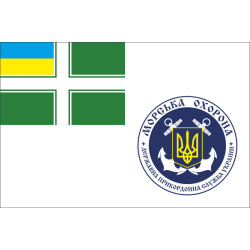 Флаг Морской охраны Государственной пограничной службы Украины. Неофициальный-02