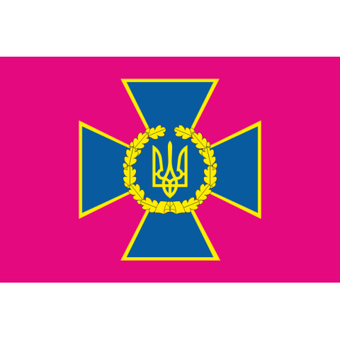 Прапор СБУ (служба безпеки України). Варіант-01