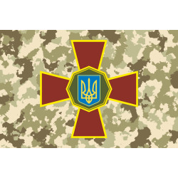 Флаг Нацгвардии (Национальной гвардии) Украины. Камуфляж (старый вариант)
