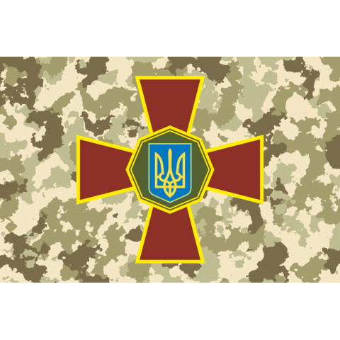 Флаг Нацгвардии (Национальной гвардии) Украины. Камуфляж (старый вариант) Флаг Нацгвардии (Национальной гвардии) Украины. Камуфляж (старый вариант)