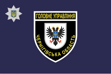 Флаг ГУ НП (главное управление национальной полиции) Черниговская область, Украина Флаг ГУ НП (главное управление национальной полиции) Черниговская область, Украина