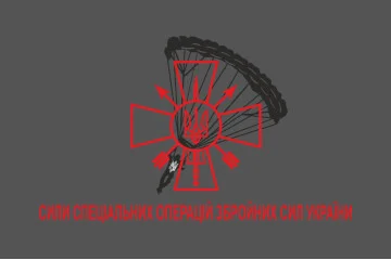 Прапор ССО (сили спеціальних операцій) України. Варіант-03 Прапор ССО (сили спеціальних операцій) України. Варіант-03