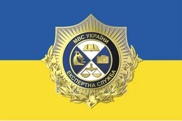 Прапор Експертної служби МВС України Прапор Експертної служби МВС України