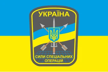 Прапор ССО (сили спеціальних операцій) України. Варіант-04 Прапор ССО (сили спеціальних операцій) України. Варіант-04