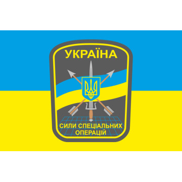 Флаг ССО (силы специальных операций) Украины. Вариант-04 Флаг ССО (силы специальных операций) Украины. Вариант-04