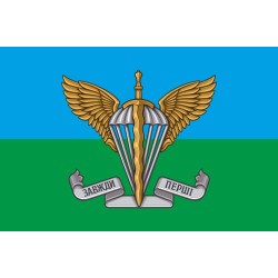 Прапор ДШВ України. Варіант-02