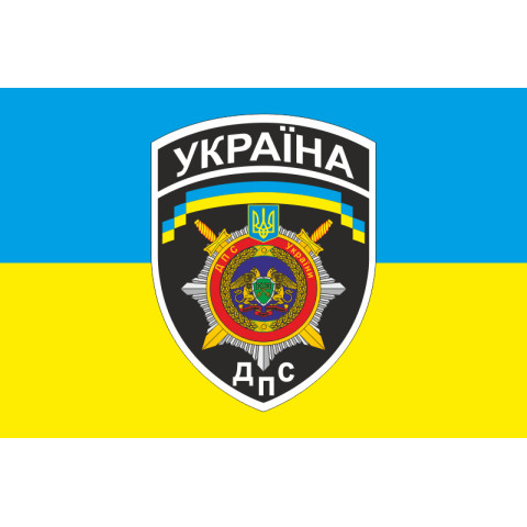Флаг Государственной пенитенциарной службы Украины. Вариант-02 Флаг Государственной пенитенциарной службы Украины. Вариант-02