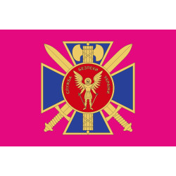 Прапор СБУ (служба безпеки України). Варіант-02 Прапор СБУ (служба безпеки України). Варіант-02