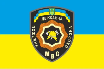 Прапор Державної пожежної охорони, МВС України