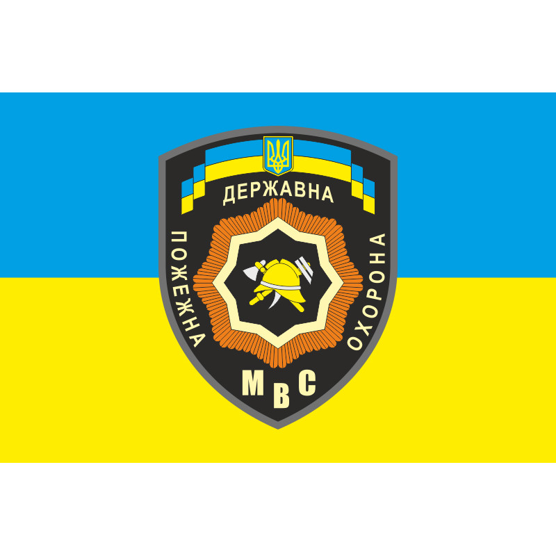 Флаг Государственной пожарной охраны, МВД Украины Флаг Государственной пожарной охраны, МВД Украины