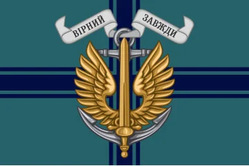Флаг МП (морской пехоты) ВМС ВСУ. Вариант-02 Флаг МП (морской пехоты) ВМС ВСУ. Вариант-02
