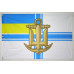 Флаг ВМС Украины (неофициальный). Вариант-02 Флаг ВМС Украины (неофициальный). Вариант-02