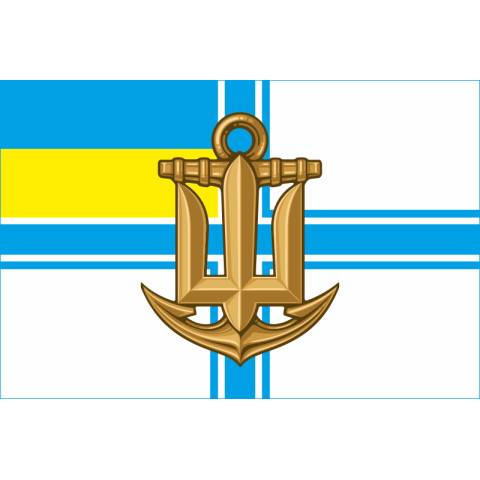 Флаг ВМС Украины (неофициальный). Вариант-02