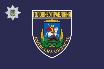 Флаг ГУ НП Украины в Киевской области Флаг ГУ НП Украины в Киевской области