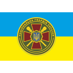 Флаг ГУ НГУ (Главное управление Национальной гвардии Украины). Вариант-01 Флаг ГУ НГУ (Главное управление Национальной гвардии Украины). Вариант-01