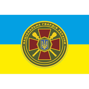 Прапор ГУ НГУ (Головне управління Національної гвардії України). Варіант-01 Прапор ГУ НГУ (Головне управління Національної гвардії України). Варіант-01