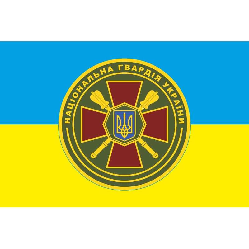 Флаг ГУ НГУ (Главное управление Национальной гвардии Украины). Вариант-01 Флаг ГУ НГУ (Главное управление Национальной гвардии Украины). Вариант-01