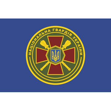 Прапор ГУ НГУ (Головне управління Національної гвардії України). Варіант-02 Прапор ГУ НГУ (Головне управління Національної гвардії України). Варіант-02