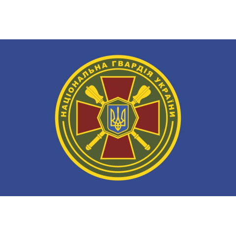 Флаг ГУ НГУ (Главное управление Национальной гвардии Украины). Вариант-02 Флаг ГУ НГУ (Главное управление Национальной гвардии Украины). Вариант-02