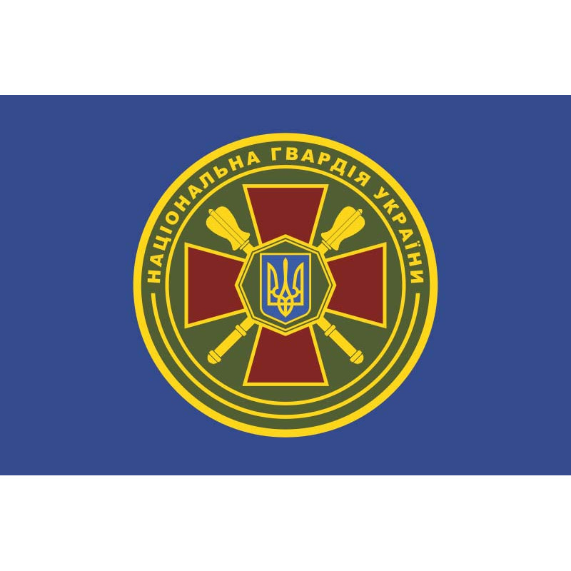 Флаг ГУ НГУ (Главное управление Национальной гвардии Украины). Вариант-02 Флаг ГУ НГУ (Главное управление Национальной гвардии Украины). Вариант-02